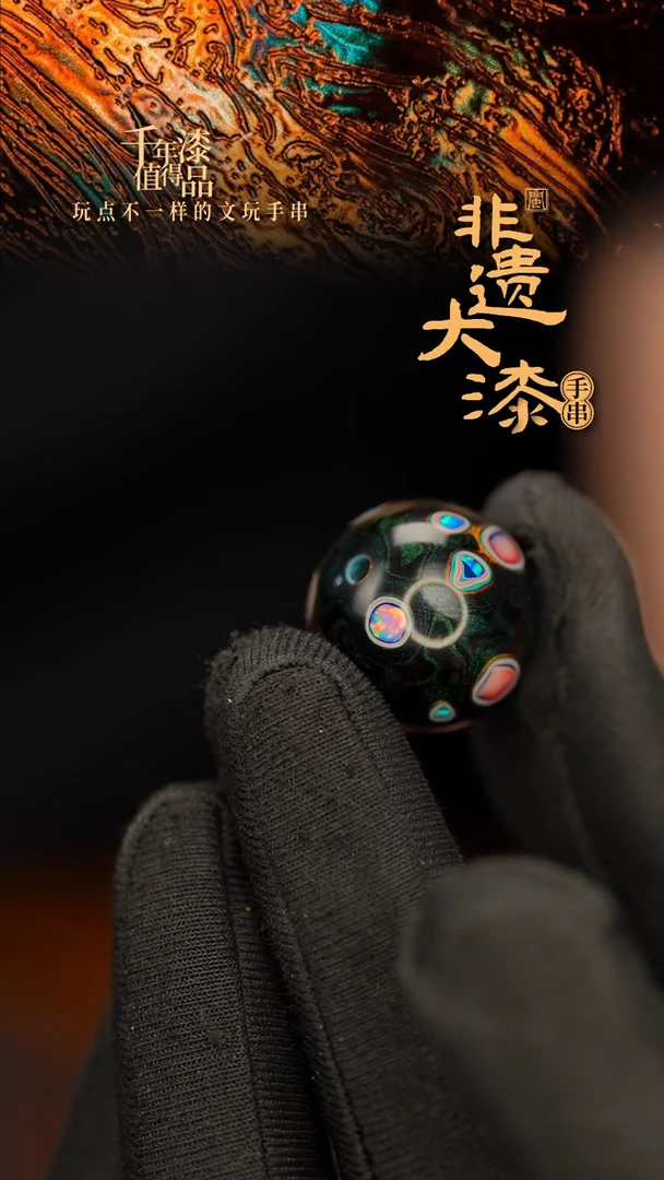 闽越大漆非遗漆珠挂脖吊坠配饰20mm