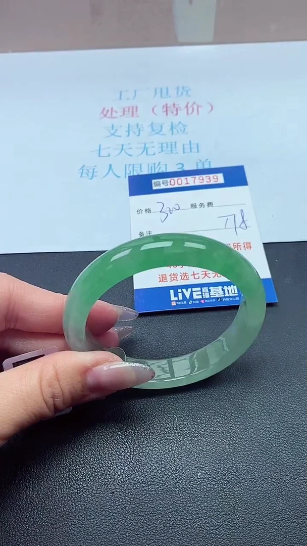 饰品以实物为准0017939