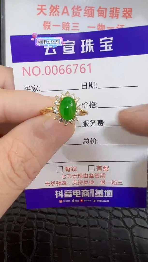 银S925镶嵌戒指翡翠6761