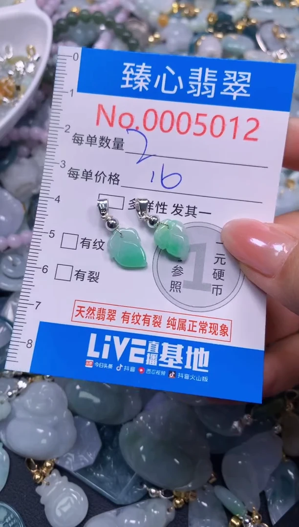 吊坠(不含链)未镶嵌翡翠5012
