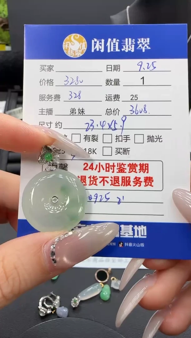 吊坠(不含链)18K金镶嵌翡翠翡翠吊坠