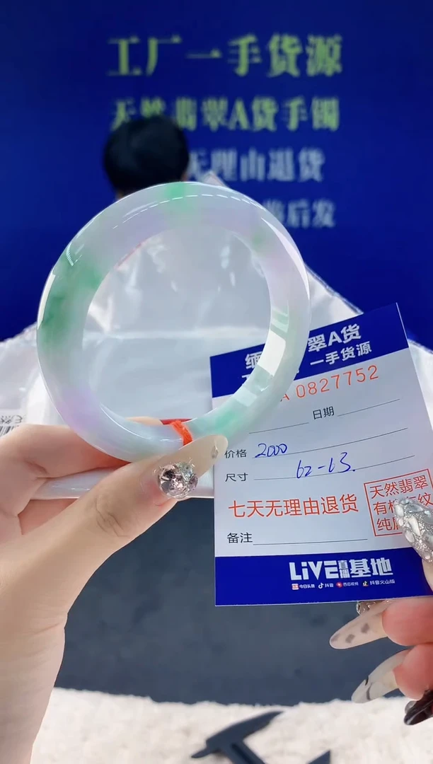 未镶嵌手镯翡翠52天然翡翠A货