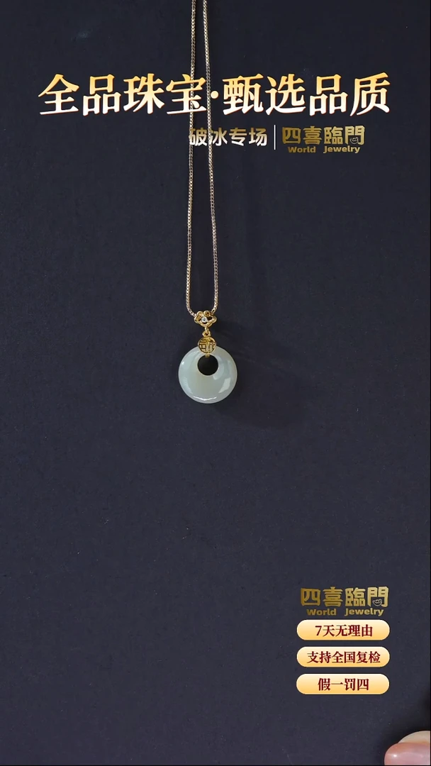 吊坠(不含链)银S925镀金镶嵌和田玉S925银 和田玉吊坠 JHD171