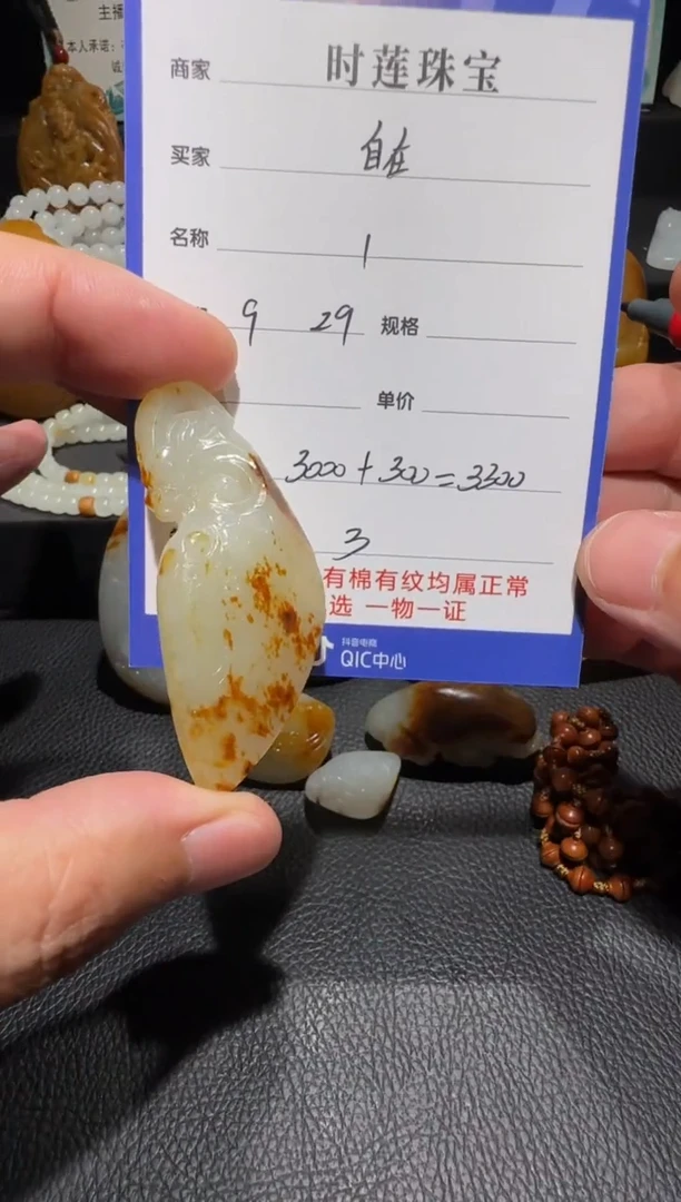未镶嵌和田玉挂件自**心挂件