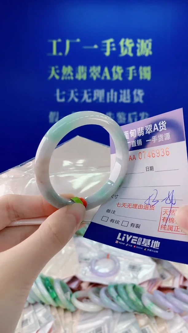 未镶嵌手镯翡翠36