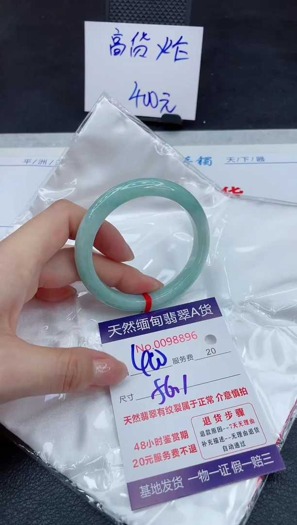 【闪购商品】翡翠手镯未镶嵌111111111