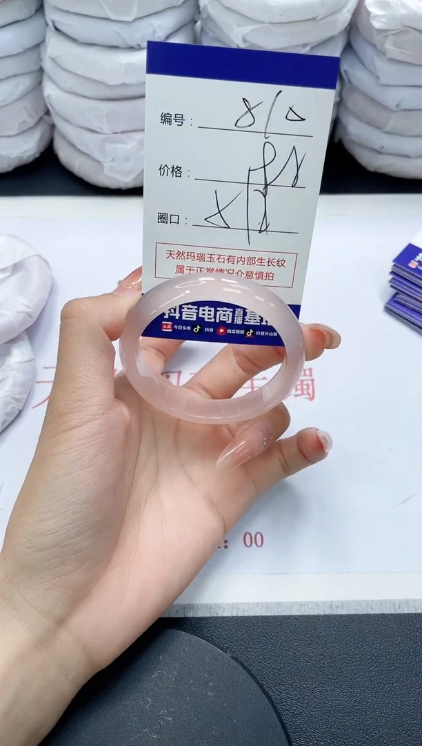 未镶嵌手镯玛瑙/玉髓810