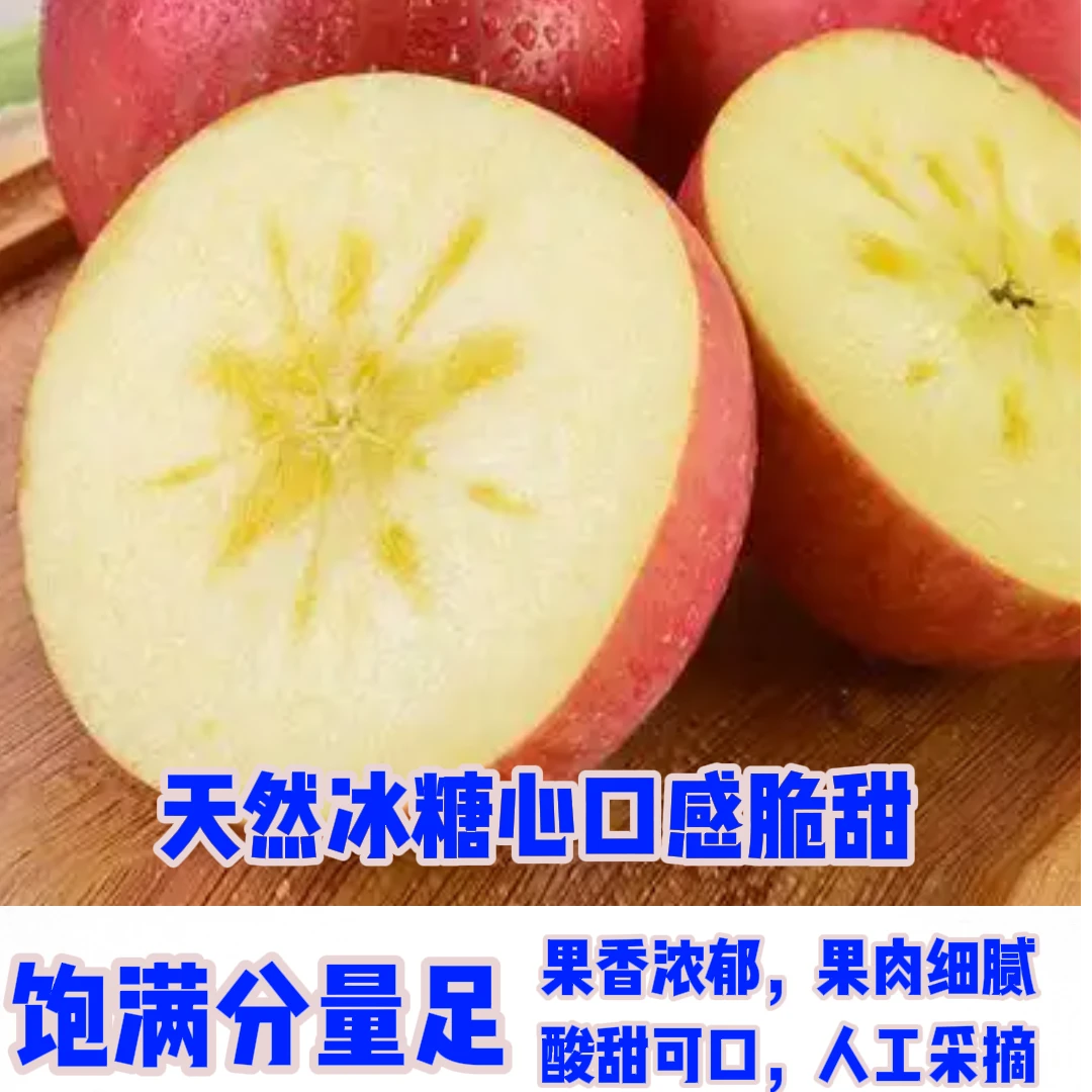 新疆阿克苏直发冰糖心苹果当季新鲜水果脆甜多汁