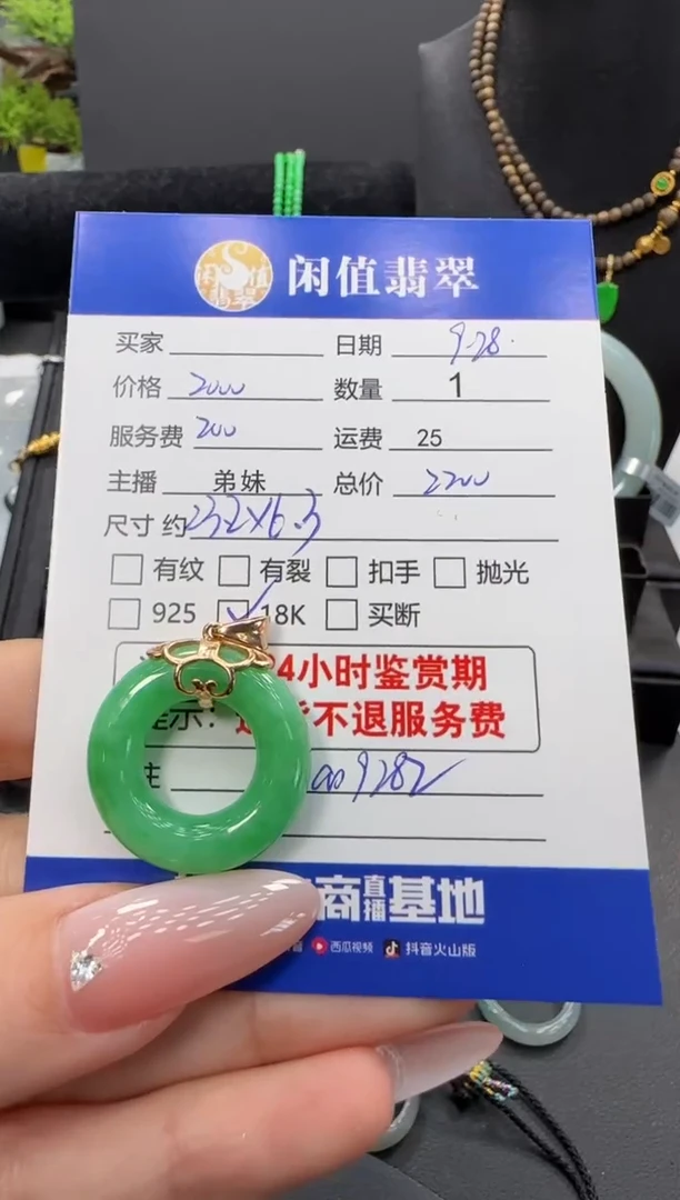 吊坠(不含链)18K金镶嵌翡翠翡翠吊坠