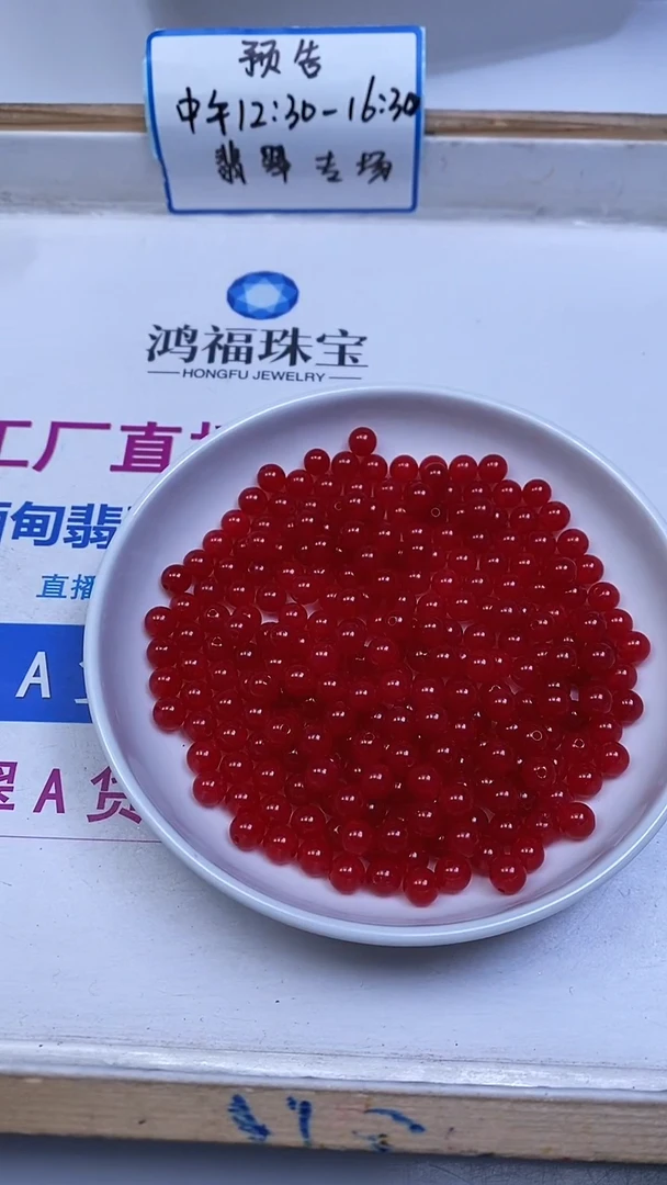 未镶嵌散珠玛瑙/玉髓C549 鸽血红6mm30颗5.8元