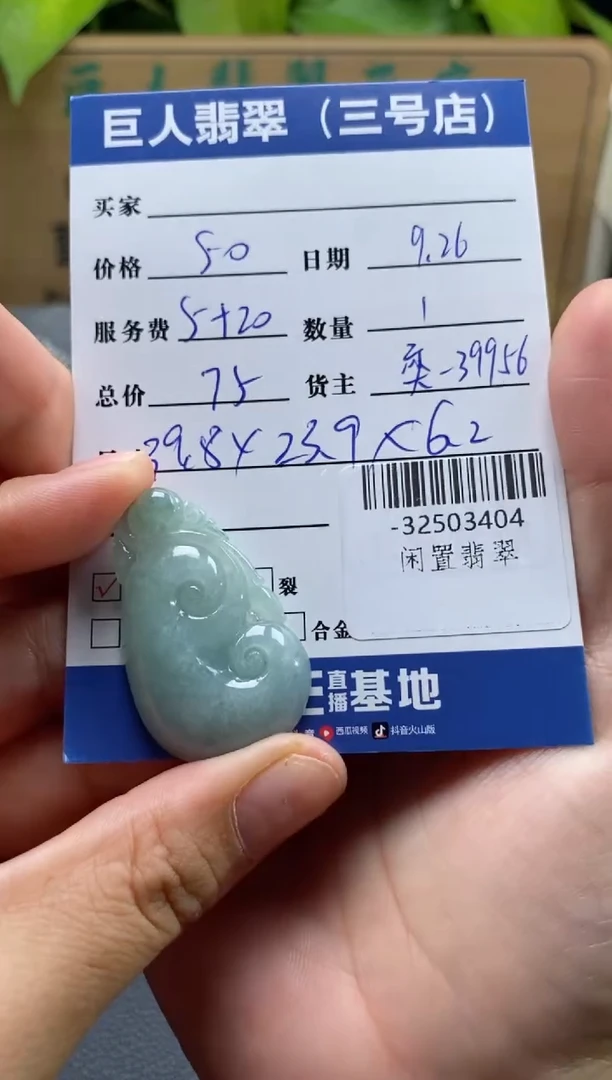颈饰未镶嵌翡翠多人-32503404