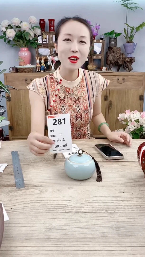 小玩子花盆直播号281