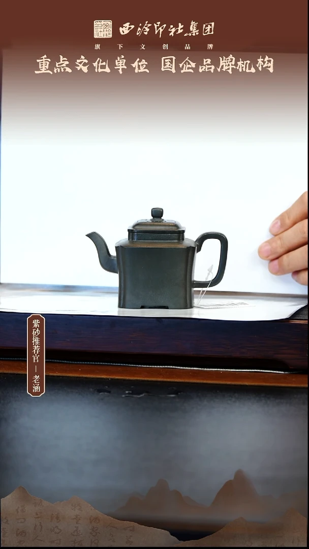 茶壶紫砂12.26原矿紫砂壶57