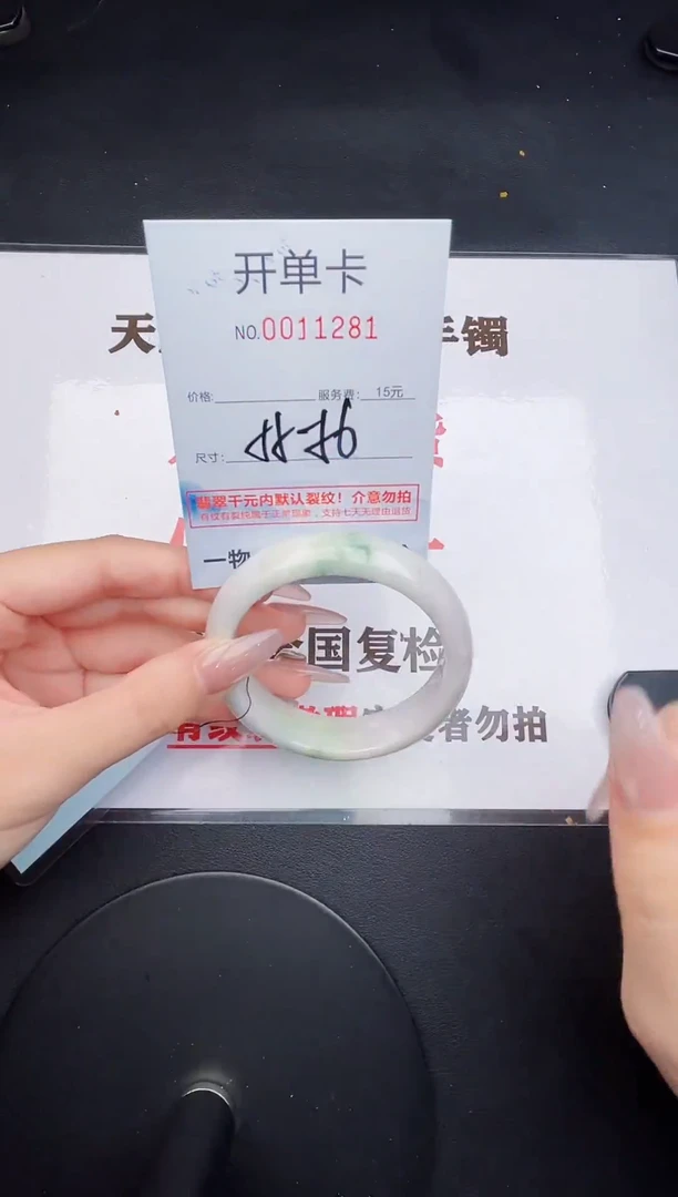 未镶嵌手镯翡翠81