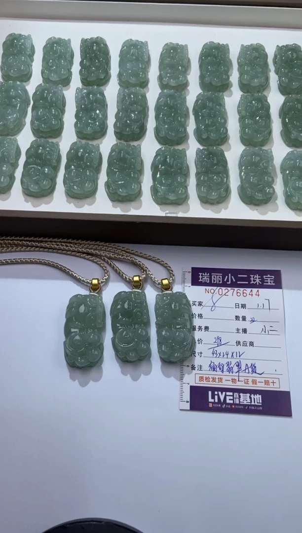 【闪购商品】翡翠挂件未镶嵌276644/天然缅甸貔貅 多样性一件发