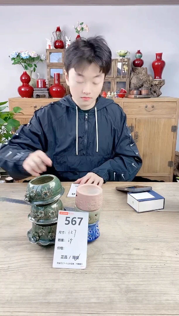 晴好园艺直播编号567