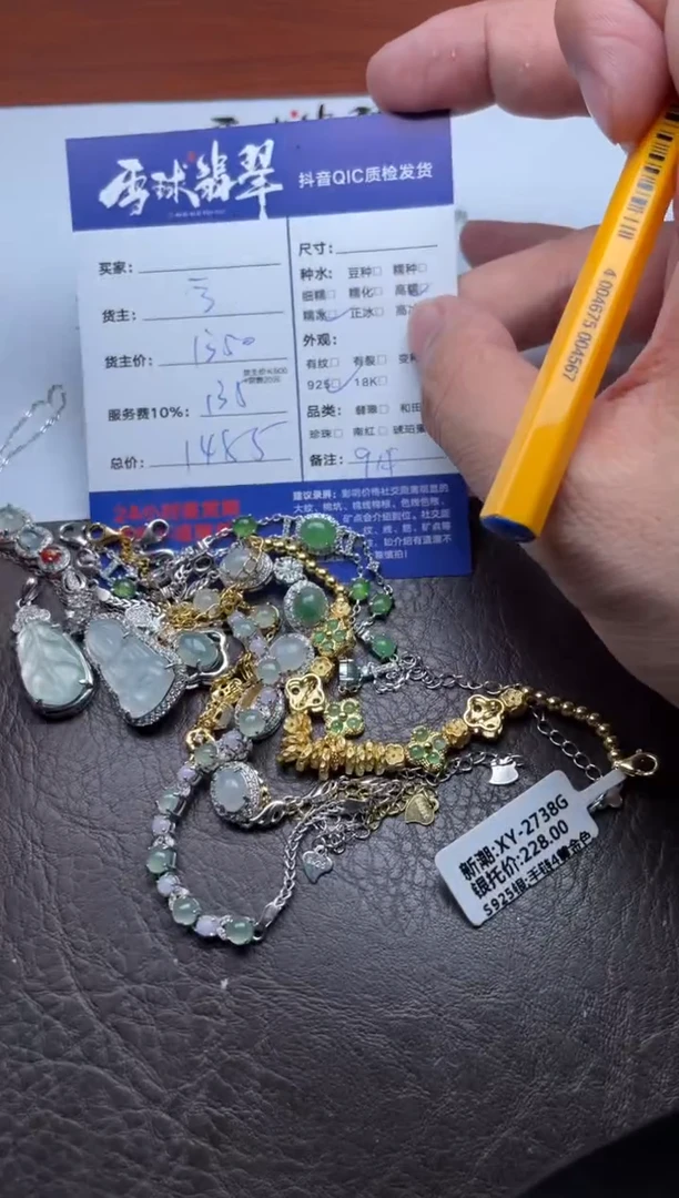 颈饰银S925镶嵌翡翠游*1235906589九单
