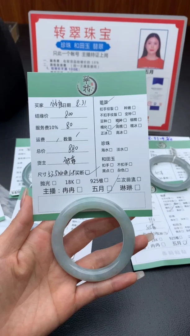 未镶嵌手镯翡翠！****士手镯