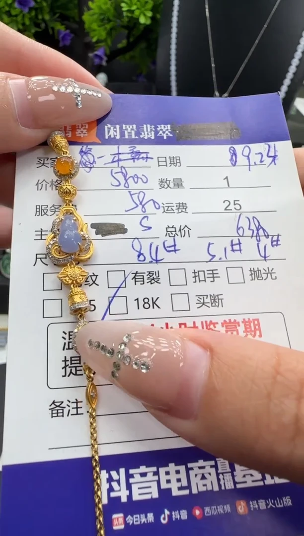 18K金镶嵌手链翡翠翡翠手链