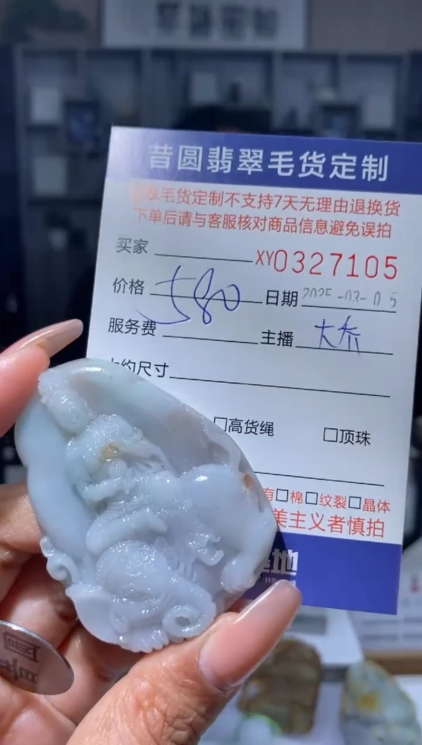 【闪购商品】定制翡翠未镶嵌翡翠327105