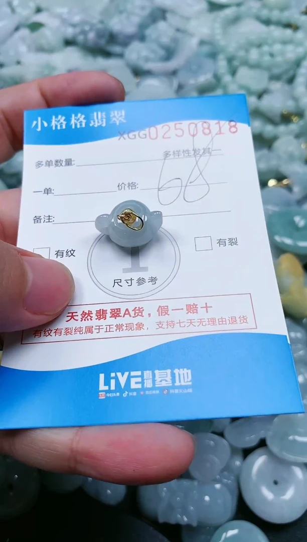 翡翠未镶嵌颈饰闪购商品0250818