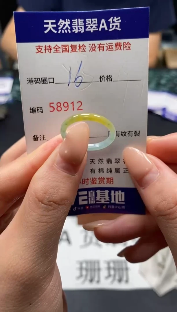 未镶嵌戒指翡翠天然A货翡翠8912