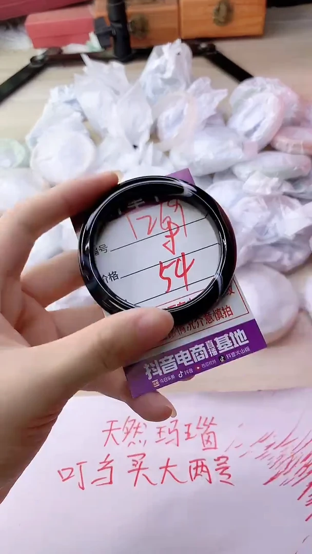 手镯玛瑙/玉髓未镶嵌1269