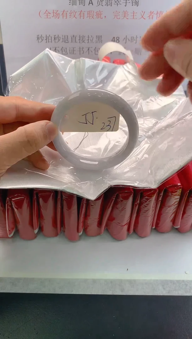 未镶嵌手镯翡翠237
