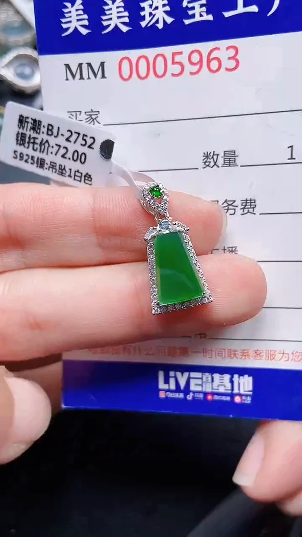 颈饰银S925镶嵌翡翠5963