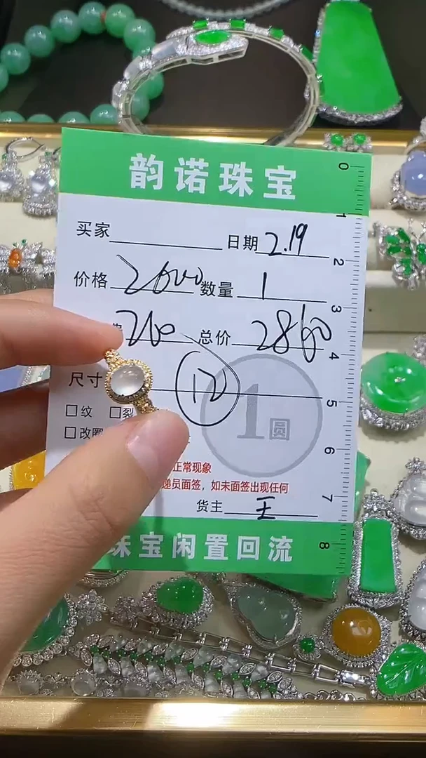 【闪购商品】翡翠戒指18K金镶嵌天然缅甸翡翠A货戒指