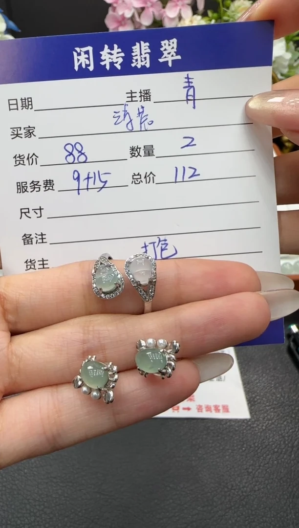 未镶嵌翡翠耳饰清***季耳饰