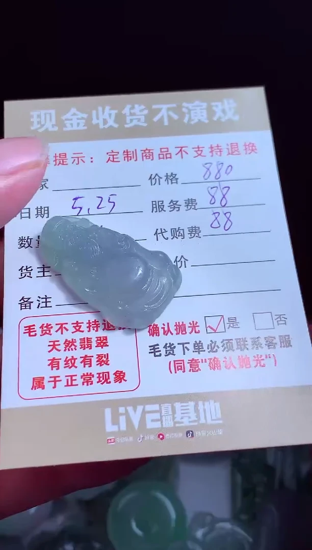 定制翡翠未镶嵌翡翠毛货定制