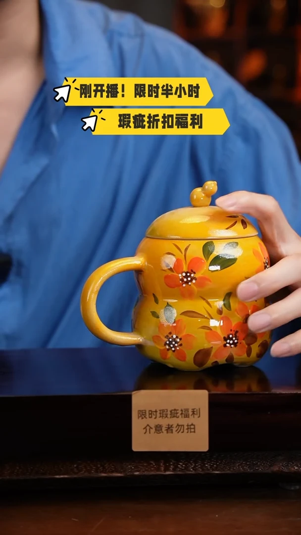 杯高温釉下彩瑕疵福利品275