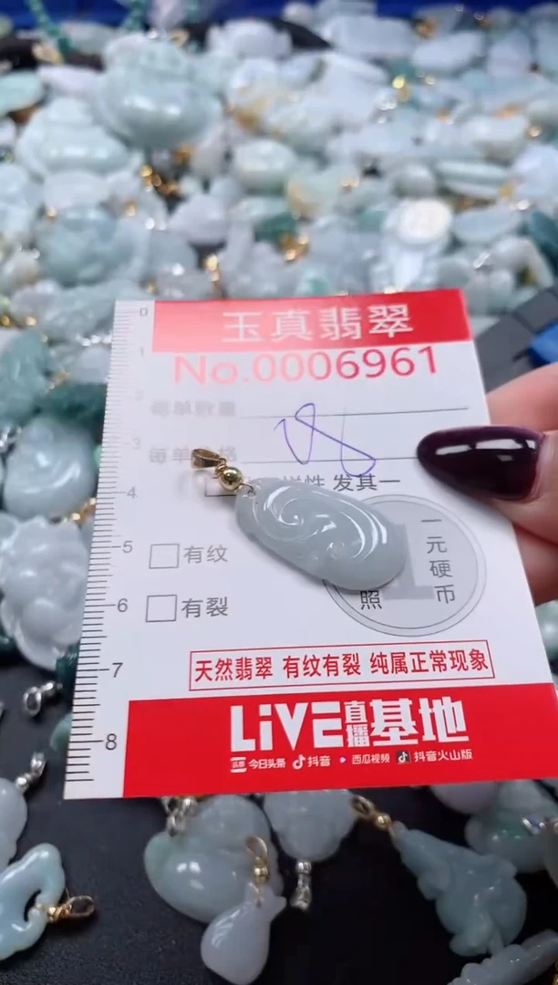 吊坠(不含链)未镶嵌翡翠6961