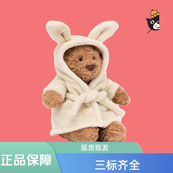 巴塞罗浴袍小熊毛绒公仔安抚娃娃泰迪熊玩偶生日礼物