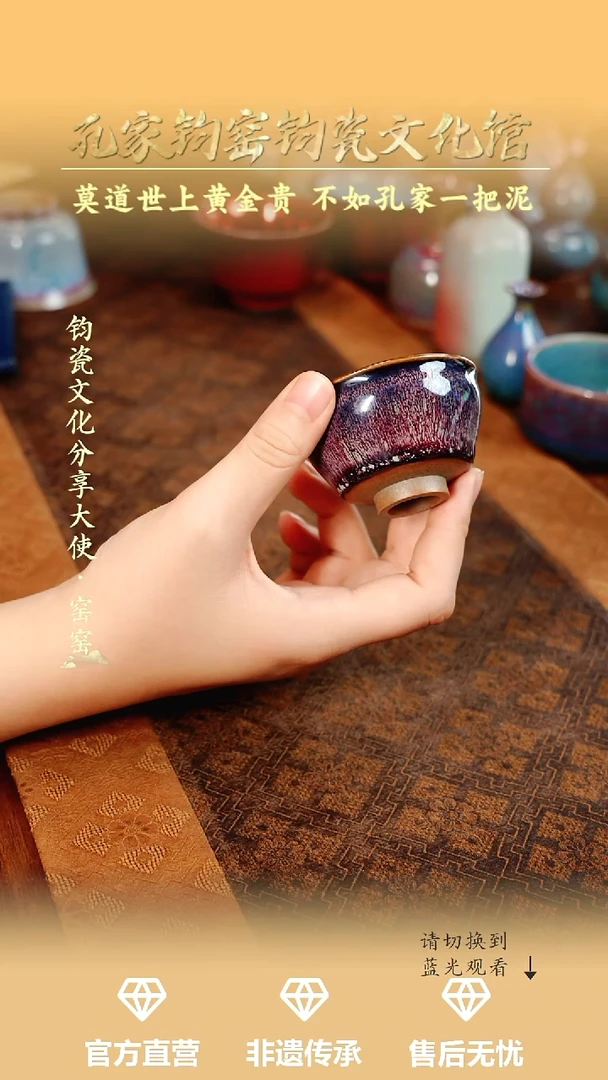 杯子孔家钧窑艺术欣赏-小束口盏