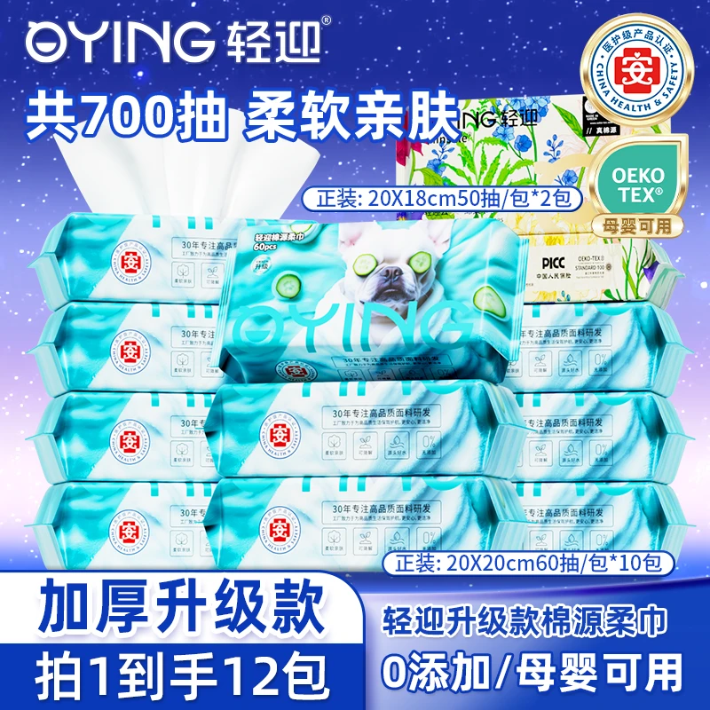 轻迎加大加厚不掉毛100新疆棉源新生儿棉源柔巾