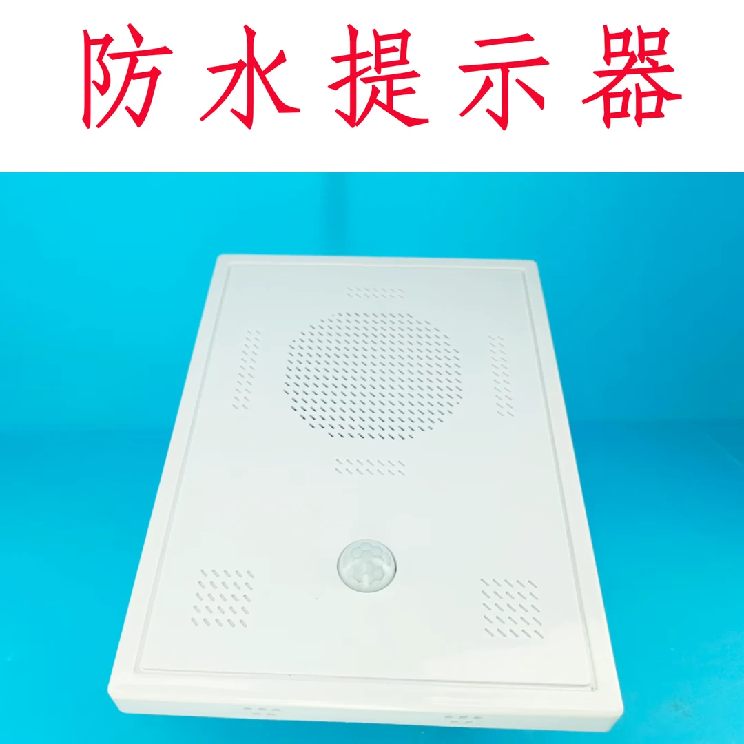 工地安全户外防水太阳能语音提示器人体红外感应播报喇叭报警器