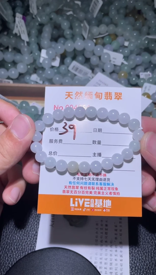 未镶嵌定制翡翠?****?珠串