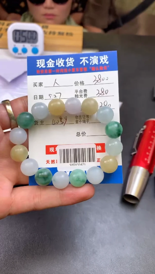 定制翡翠未镶嵌SYD131471