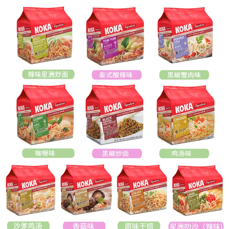 新加坡方便面KOKA黑椒泰式酸辣味汤面炒面泡面干拌面无味精