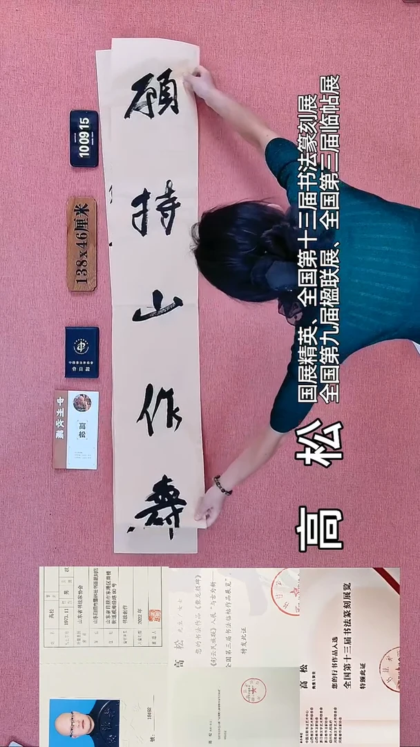 书法202    高老师书法作品