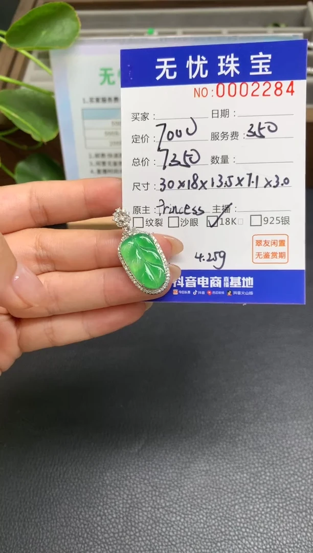 定制翡翠18K金镶嵌萌*乖Z544