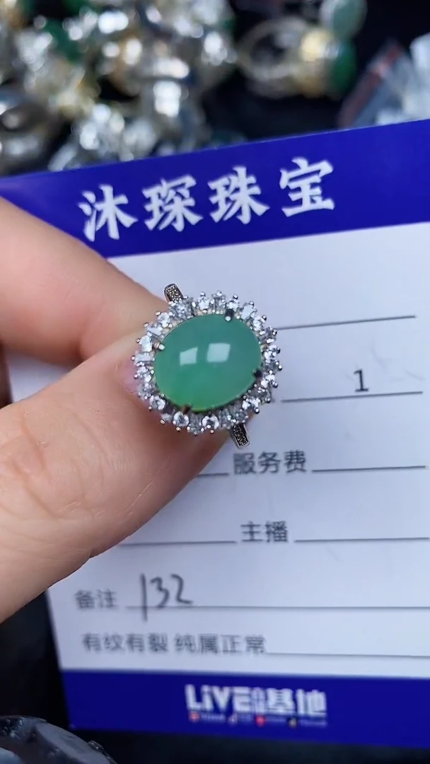 银S925镶嵌戒指翡翠1320