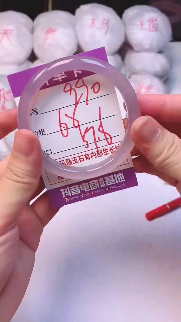 手镯玛瑙/玉髓未镶嵌990