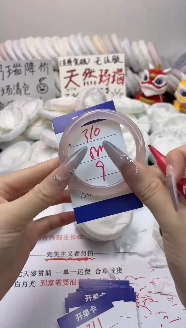 手镯玛瑙/玉髓未镶嵌310