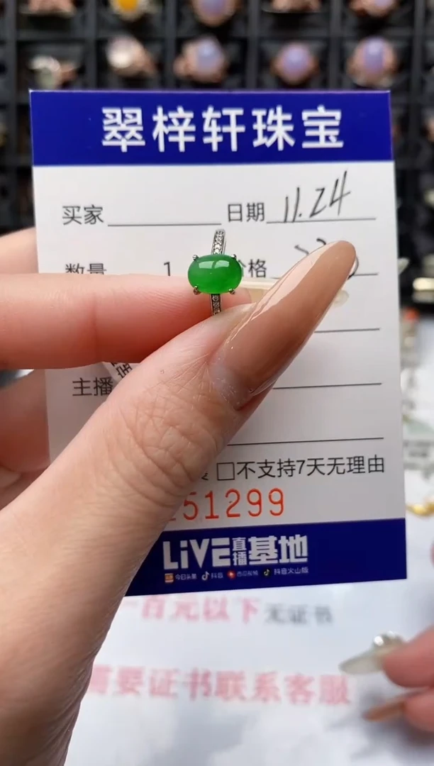 银S925镶嵌戒指翡翠1299