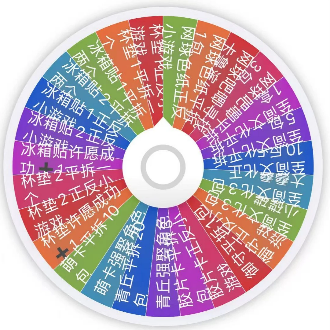 网球王子 ip 大转盘 收藏卡牌 默认代拆