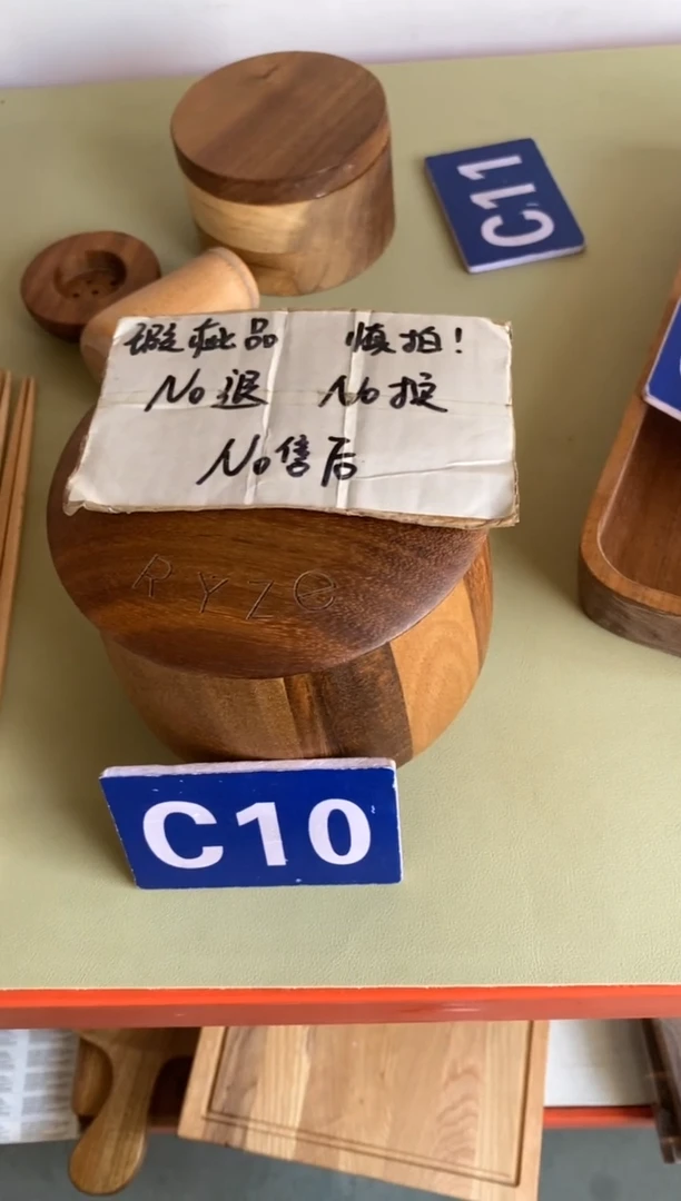 木闪购2025/9/15 C10  瑕疵品