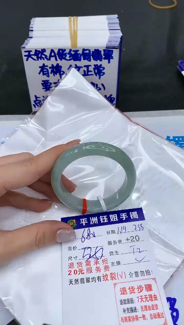 【闪购商品】翡翠手镯未镶嵌680680680